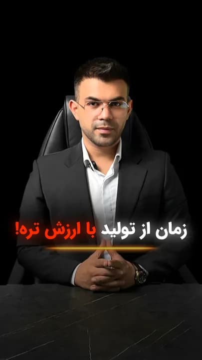 تصویر کاور با پیام «زمان از تولید باارزش‌تر است» و اشاره به مدل کسب‌وکار نایکی؛ مناسب برای مدیرانی که هنوز انجام همه کارها را شخصاً بر عهده دارند.