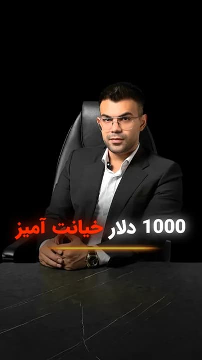 تصویری با تیتر «هزار دلار بهت میدم؛ همین الان برو بیرون» درباره شناسایی نیروهای کماشتیاق و اهمیت سرمایهگذاری روی رشد کارکنان.