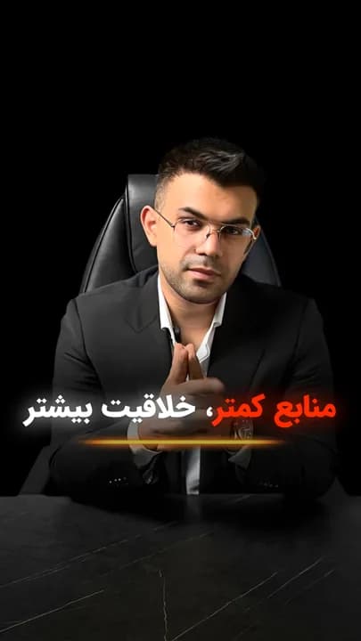 منابع کمتر، خلاقیت بیشتر؛ تصویری درباره مصرف منابع، کاهش اتلاف و مدیریت هوشمندانه موجودی کسبوکار